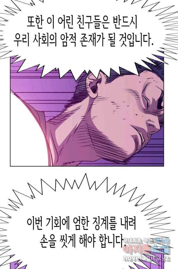 총수 비기닝 326화(완결) 7