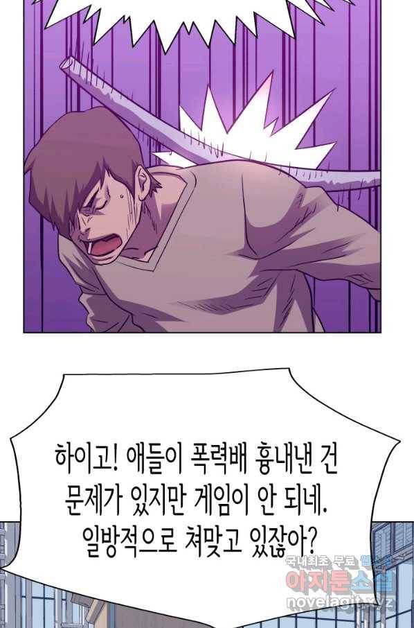 총수 비기닝 326화(완결) 8