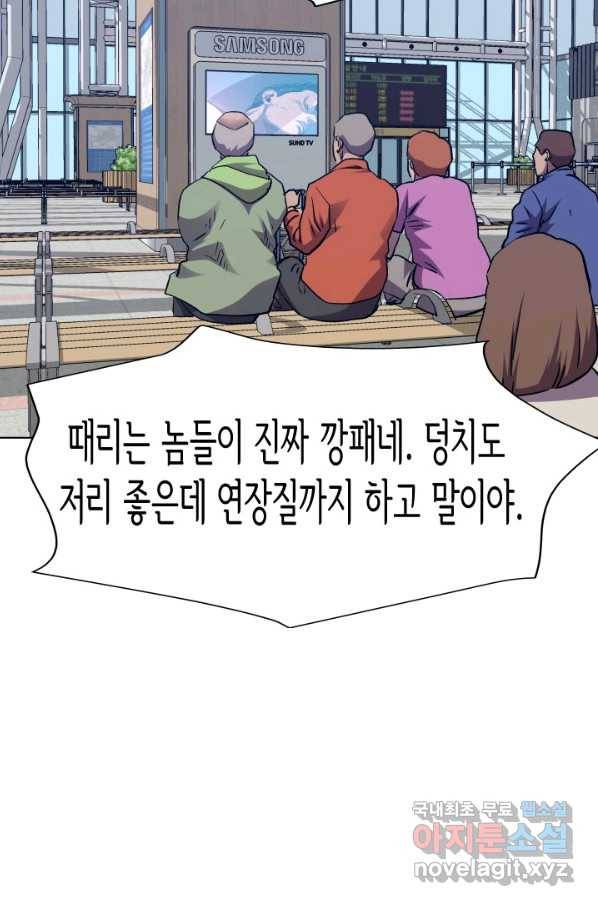 총수 비기닝 326화(완결) 9