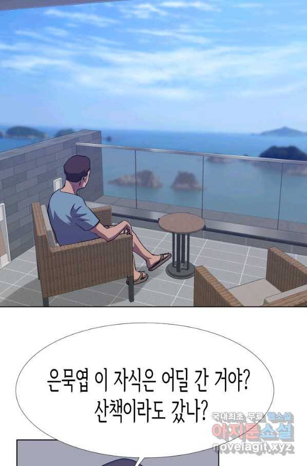 총수 비기닝 326화(완결) 11