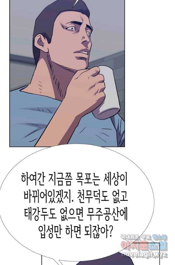 총수 비기닝 326화(완결) 12