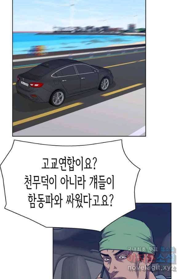 총수 비기닝 326화(완결) 14