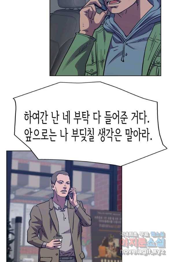 총수 비기닝 326화(완결) 15