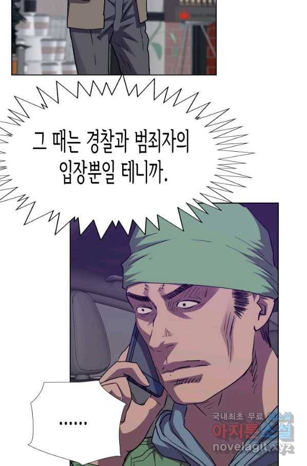 총수 비기닝 326화(완결) 16