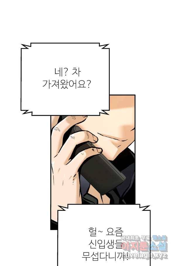 회귀의 전설 48화 1