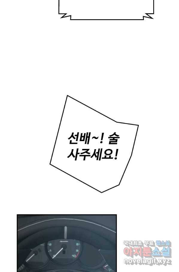 회귀의 전설 48화 2