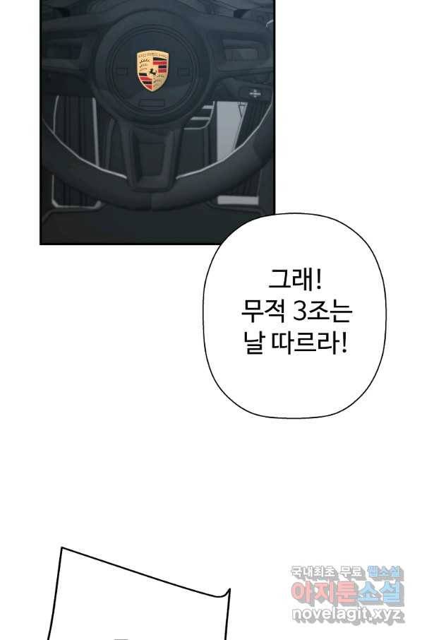 회귀의 전설 48화 3