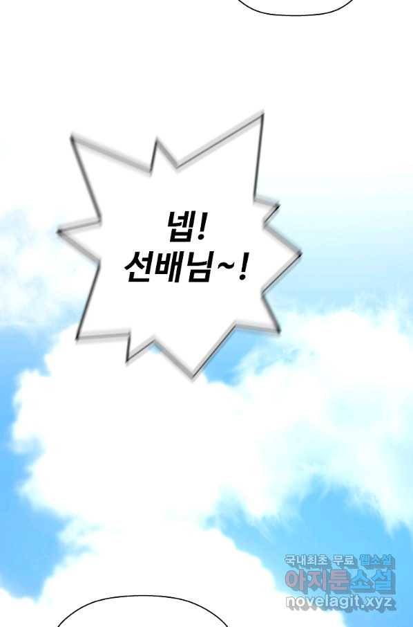 회귀의 전설 48화 5
