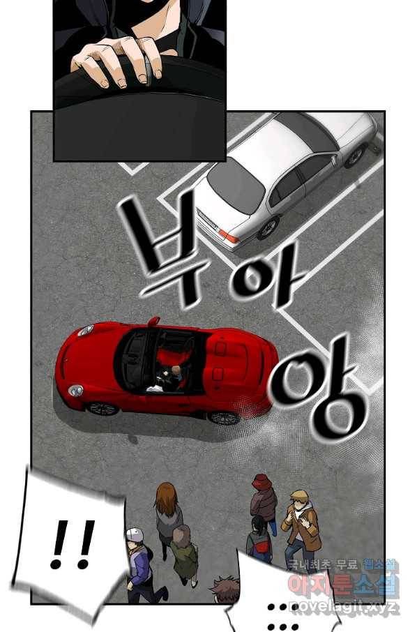 회귀의 전설 48화 10