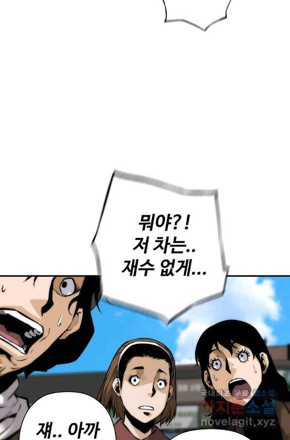 회귀의 전설 48화 11