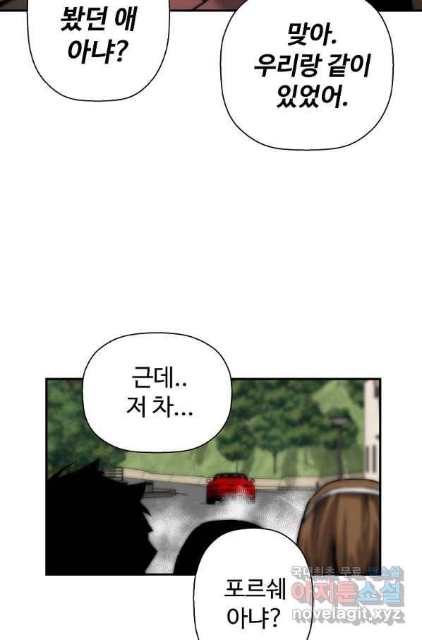 회귀의 전설 48화 12