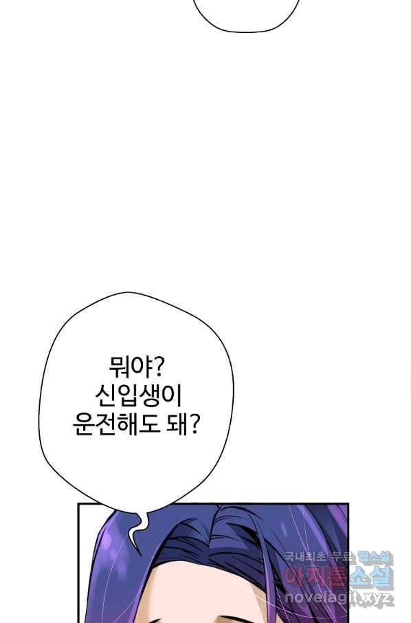 회귀의 전설 48화 13