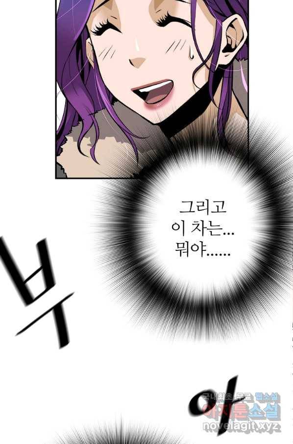 회귀의 전설 48화 14