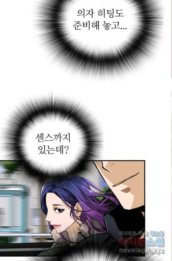 회귀의 전설 48화 16