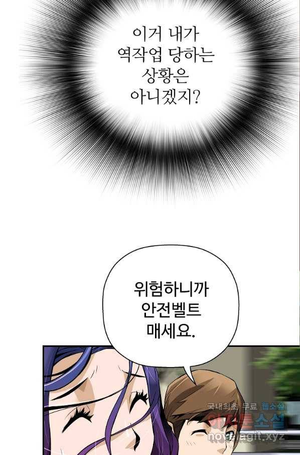 회귀의 전설 48화 17