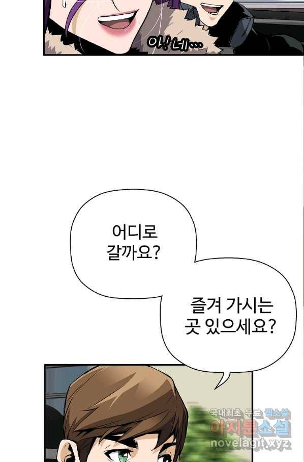 회귀의 전설 48화 18