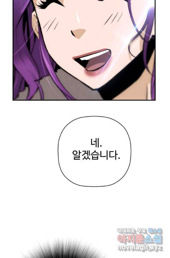 회귀의 전설 48화 20
