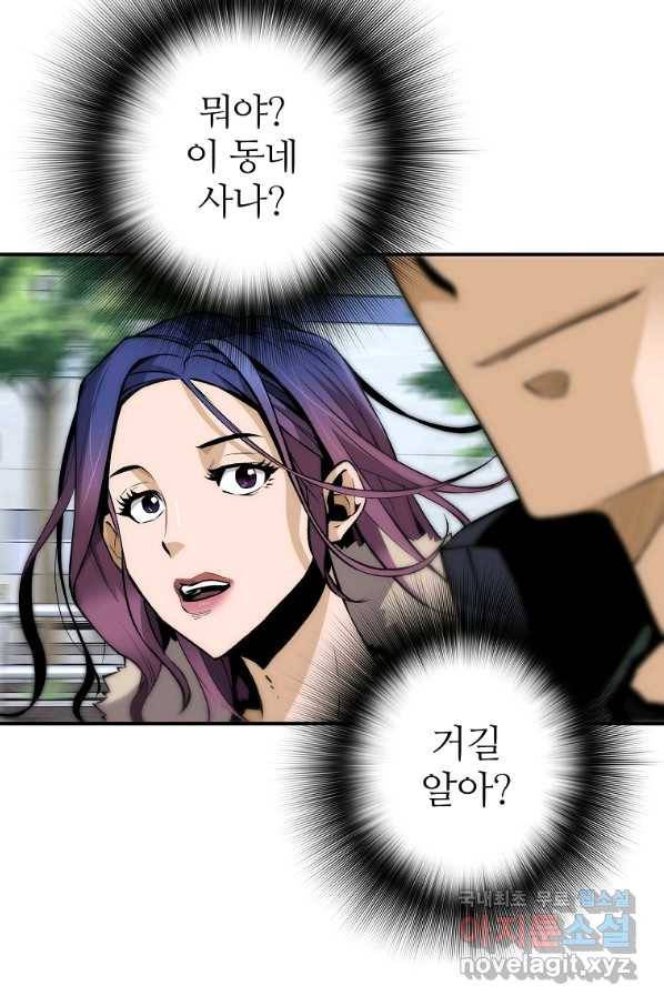 회귀의 전설 48화 21