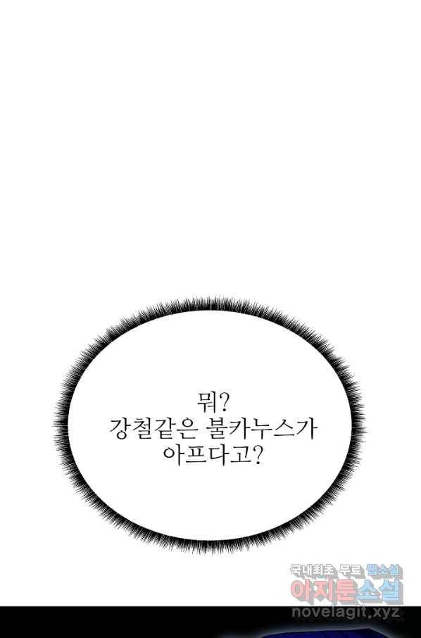 8서클 마법사의 환생 88화 1