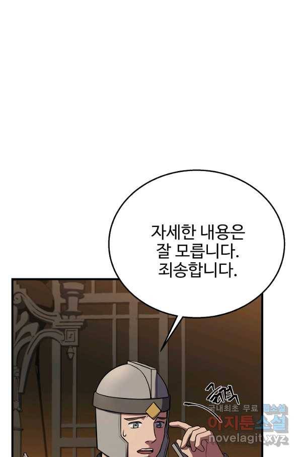 8서클 마법사의 환생 88화 5