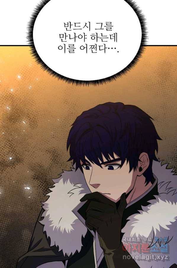 8서클 마법사의 환생 88화 7