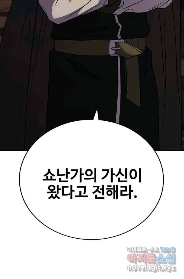 8서클 마법사의 환생 88화 12