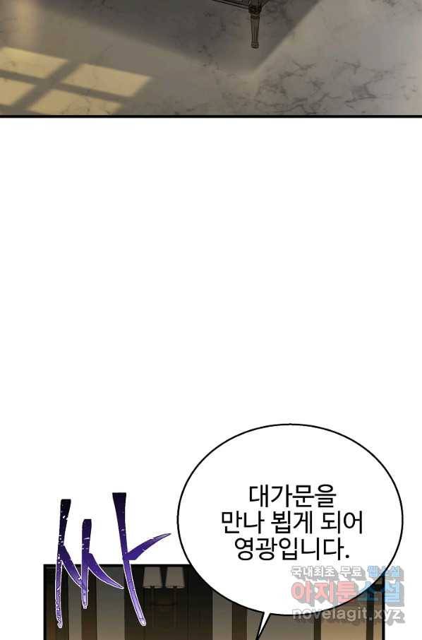 8서클 마법사의 환생 88화 16