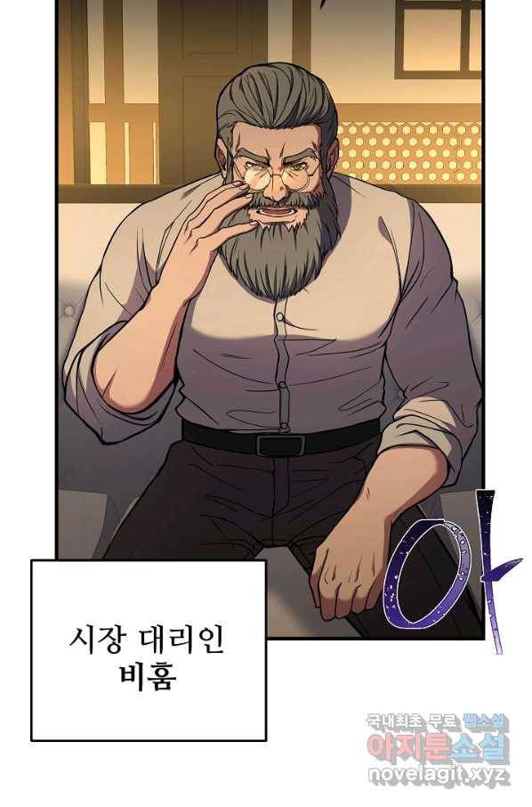 8서클 마법사의 환생 88화 17