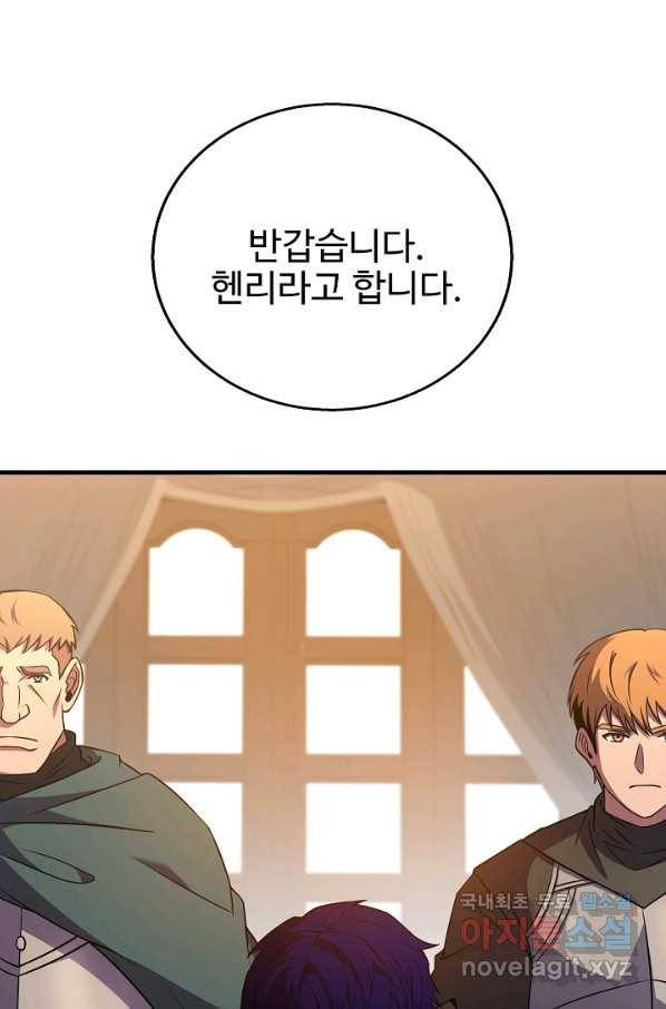 8서클 마법사의 환생 88화 18