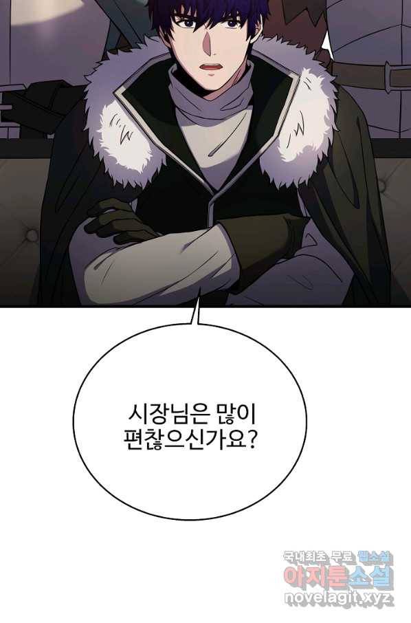 8서클 마법사의 환생 88화 19