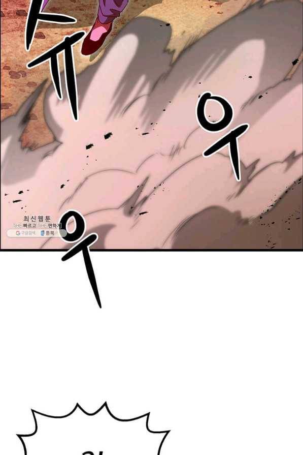 도사강호 82화 2