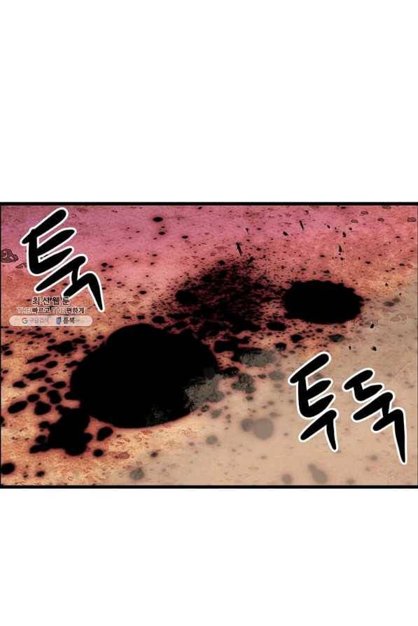 도사강호 82화 4