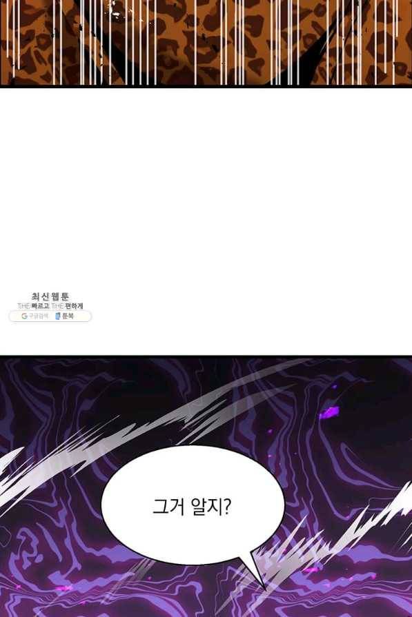 도사강호 82화 7
