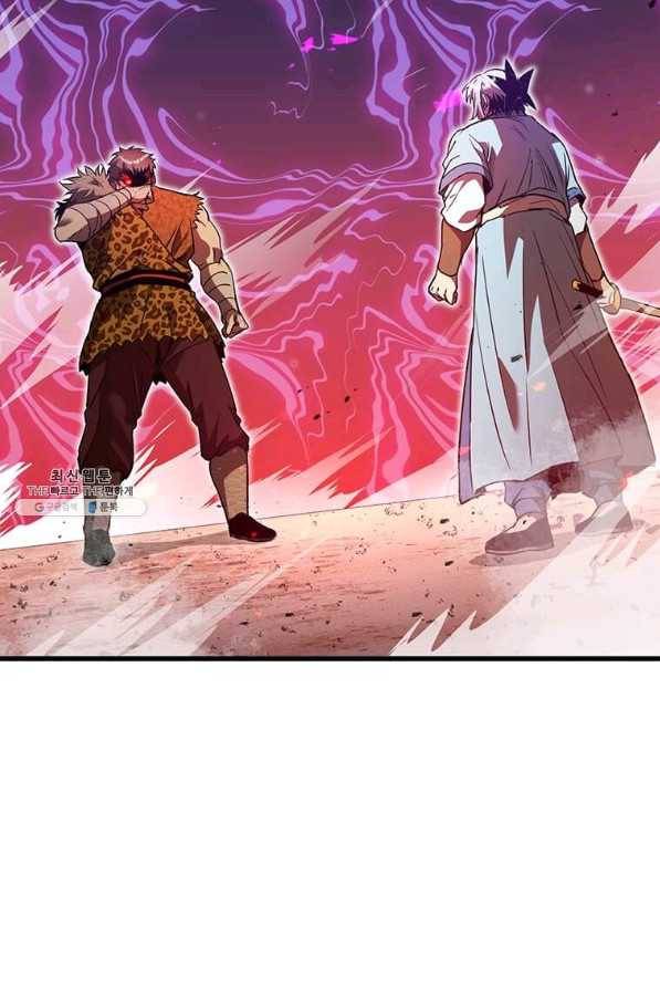 도사강호 82화 8