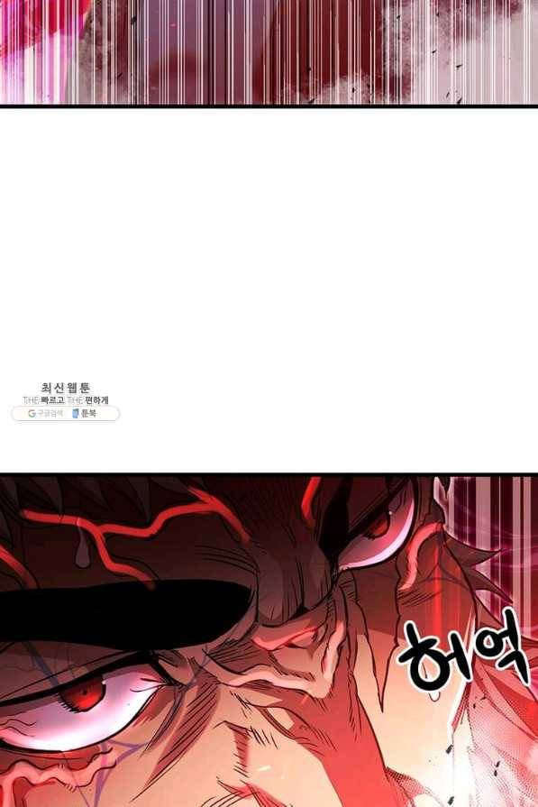 도사강호 82화 13