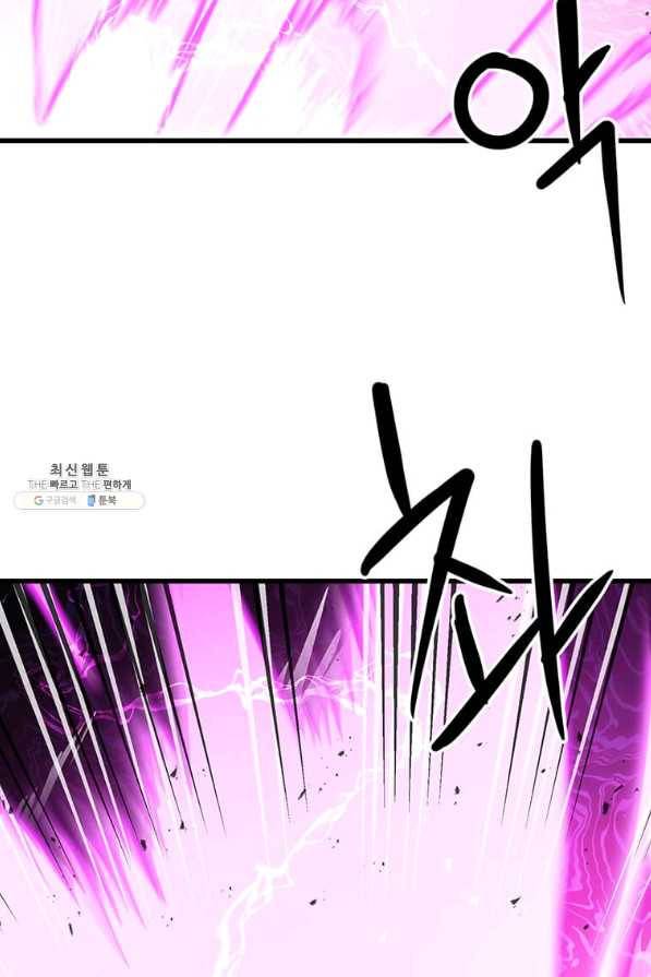도사강호 82화 20