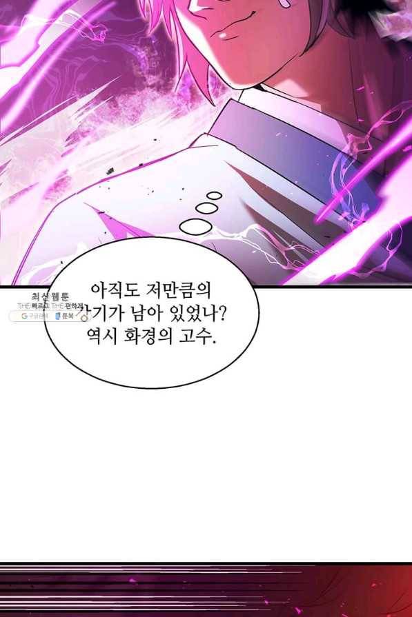 도사강호 82화 24