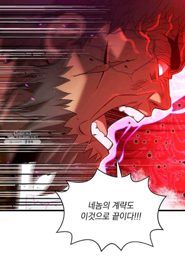 도사강호 82화 25