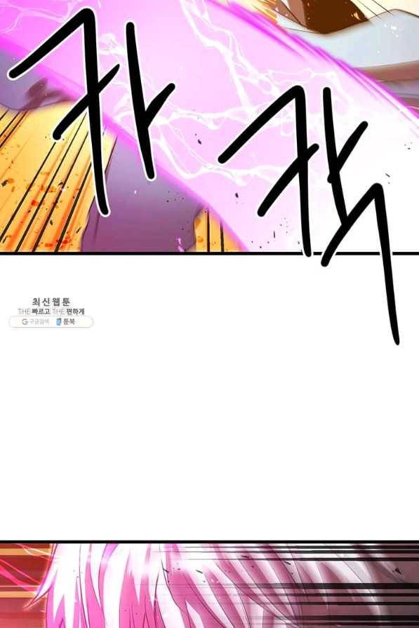 도사강호 82화 29