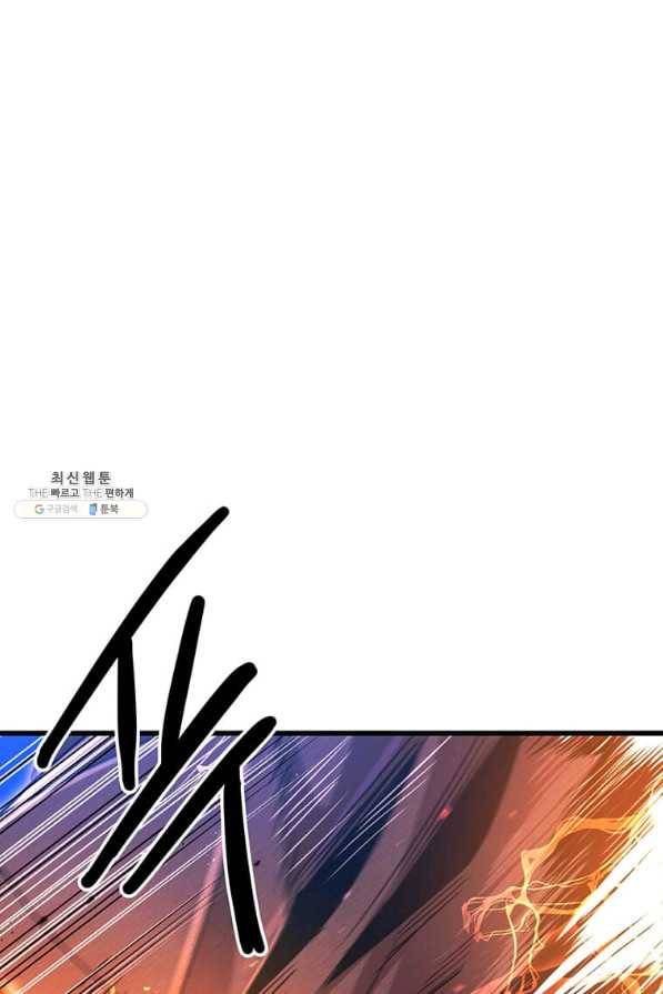 도사강호 82화 36
