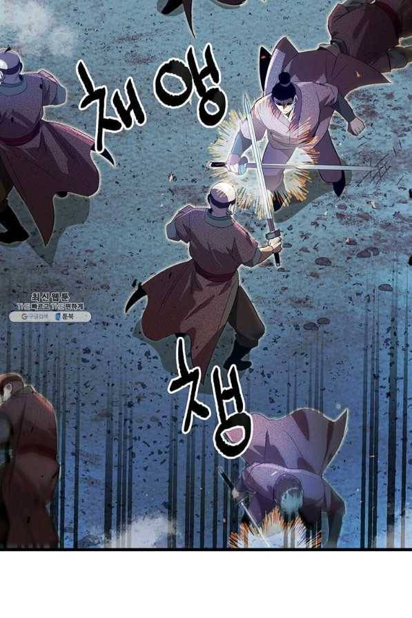 도사강호 82화 42