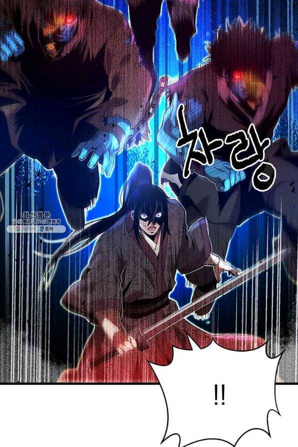 도사강호 82화 45