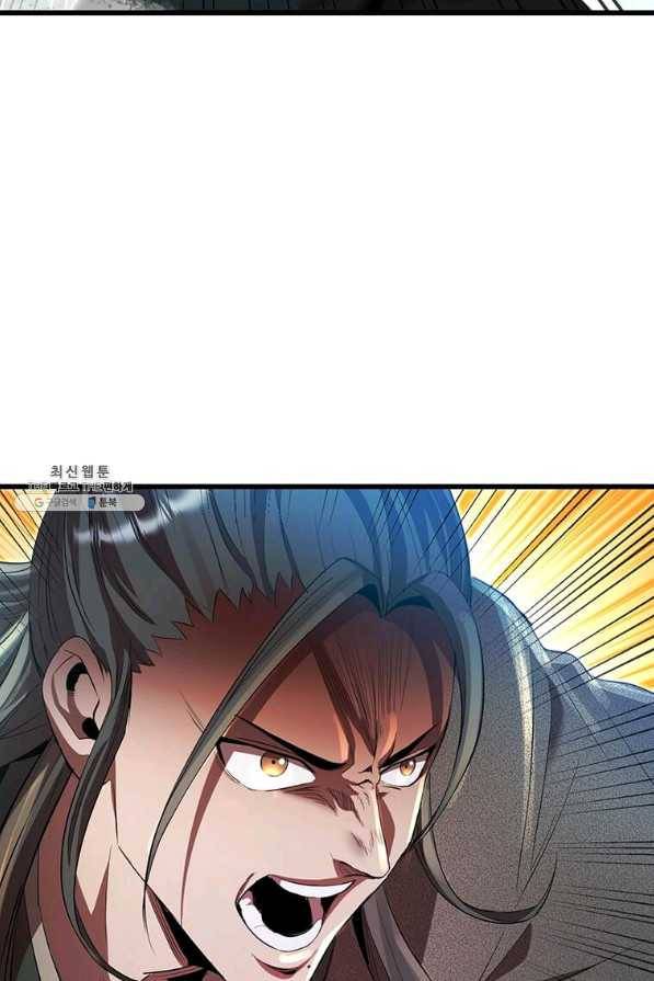 도사강호 82화 49