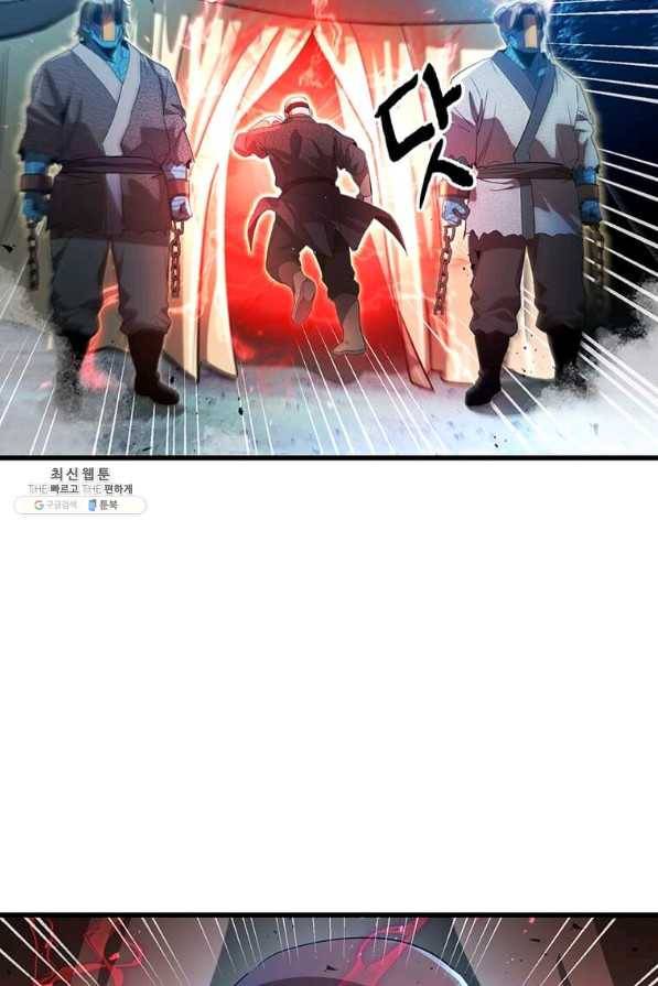 도사강호 82화 51