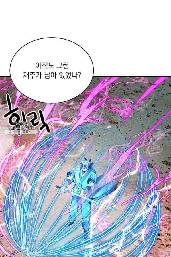 도사강호 82화 60