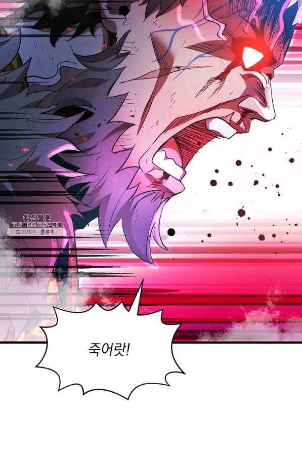 도사강호 82화 67