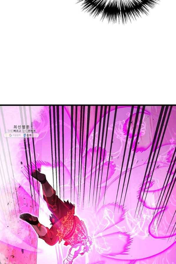 도사강호 82화 69