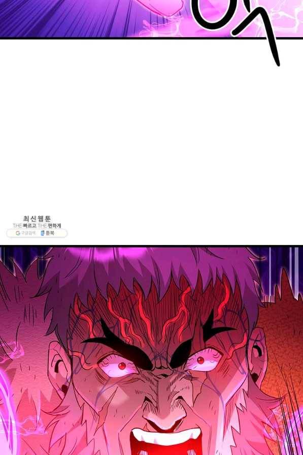 도사강호 82화 80