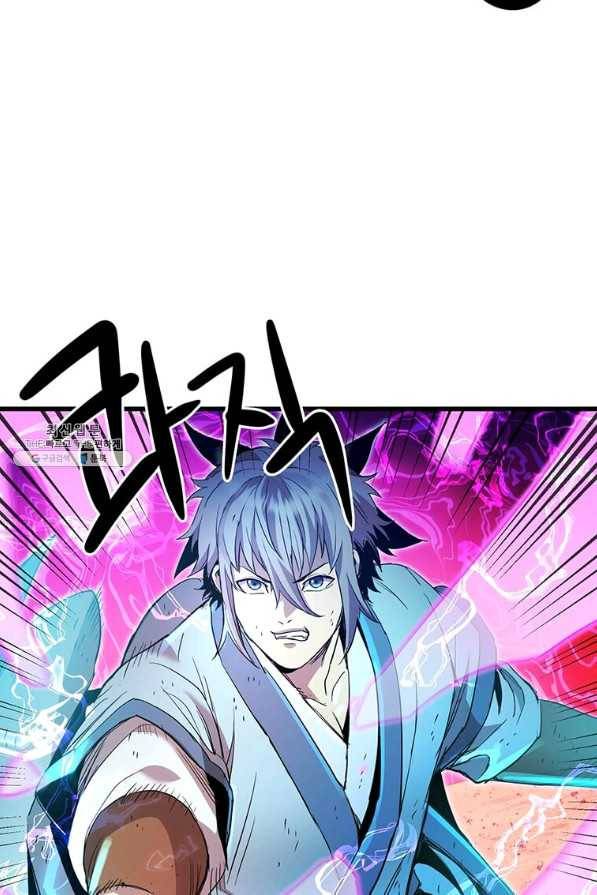 도사강호 82화 84