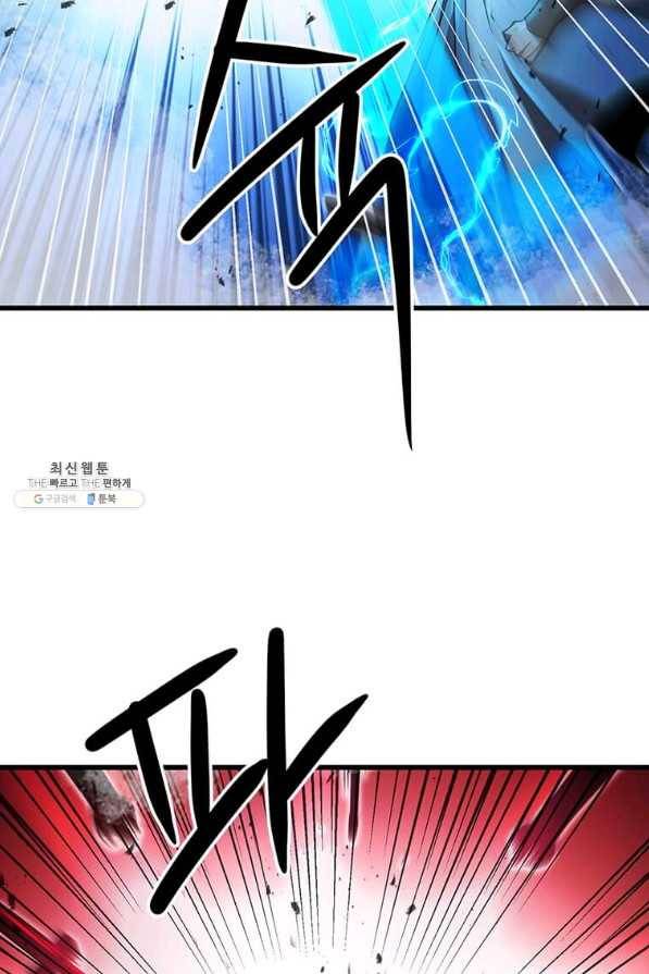 도사강호 82화 95